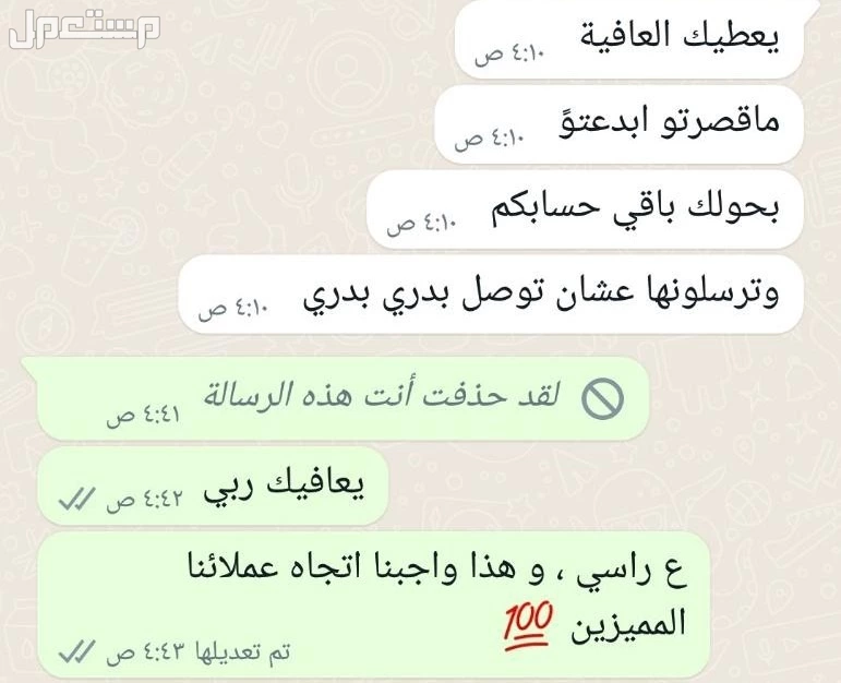 تصنيع ملابس تنكرية حسب طلب العملاء التوصيل لباب البيت