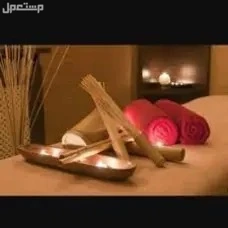 افضل مختص مساج وحمام مغربي وصنفرة وبدكير بالدمام الان
