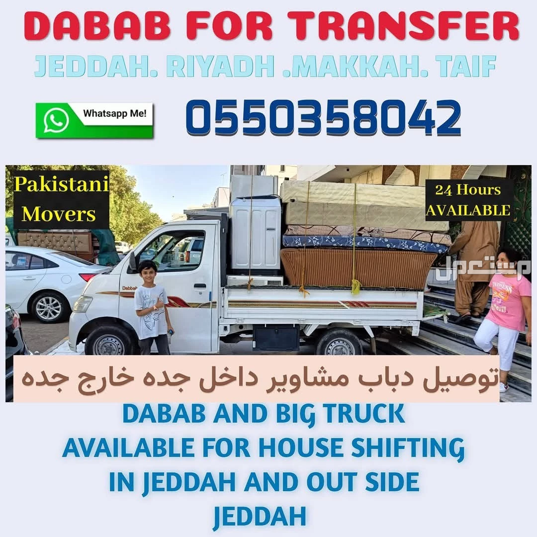 Movers and Packers in Jeddah and out side Jeddah
