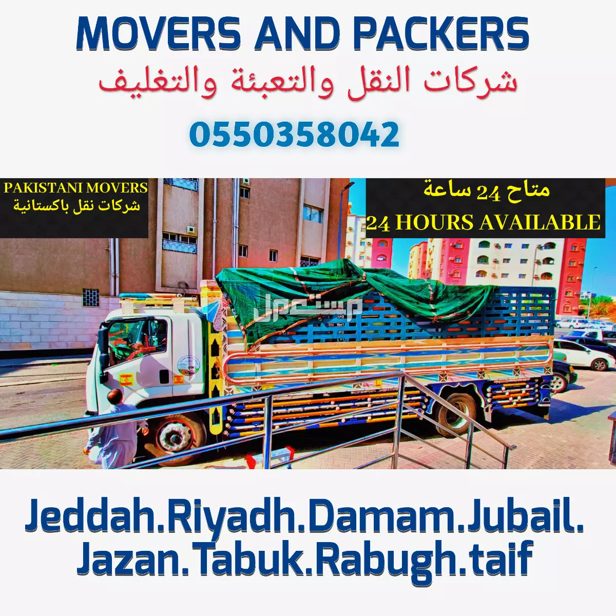 Movers and Packers in Jeddah and out side Jeddah