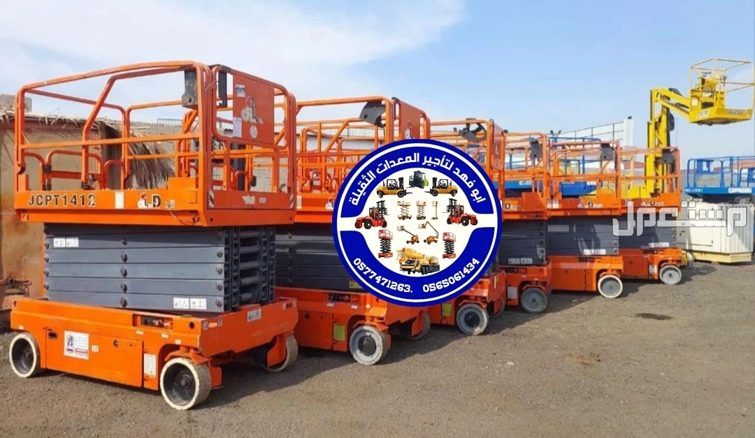 #سيزرات #لفت8متر #12متر #14متر #16متر #18متر #كهرباء #للايجار #رافعة #شوكية #للايجار #رافعات #3طن #رافعات #5طن #رافعات #7طن #رافعات #10طن #16طن #25طن  ابو فهد لتأجير المعدات الثقيلة