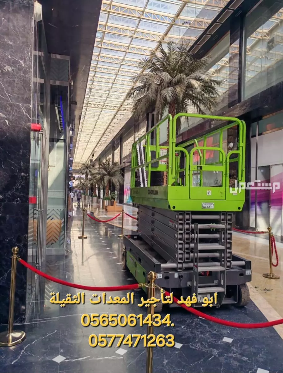 #سيزرات #لفت8متر #12متر #14متر #16متر #18متر #كهرباء #للايجار #رافعة #شوكية #للايجار #رافعات #3طن #رافعات #5طن #رافعات #7طن #رافعات #10طن #16طن #25طن  ابو فهد لتأجير المعدات الثقيلة