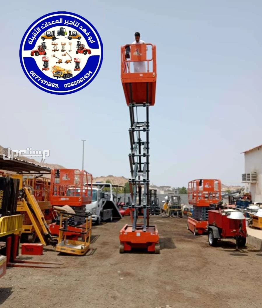 #سيزرات #لفت8متر #12متر #14متر #16متر #18متر #كهرباء #للايجار #رافعة #شوكية #للايجار #رافعات #3طن #رافعات #5طن #رافعات #7طن #رافعات #10طن #16طن #25طن  ابو فهد لتأجير المعدات الثقيلة