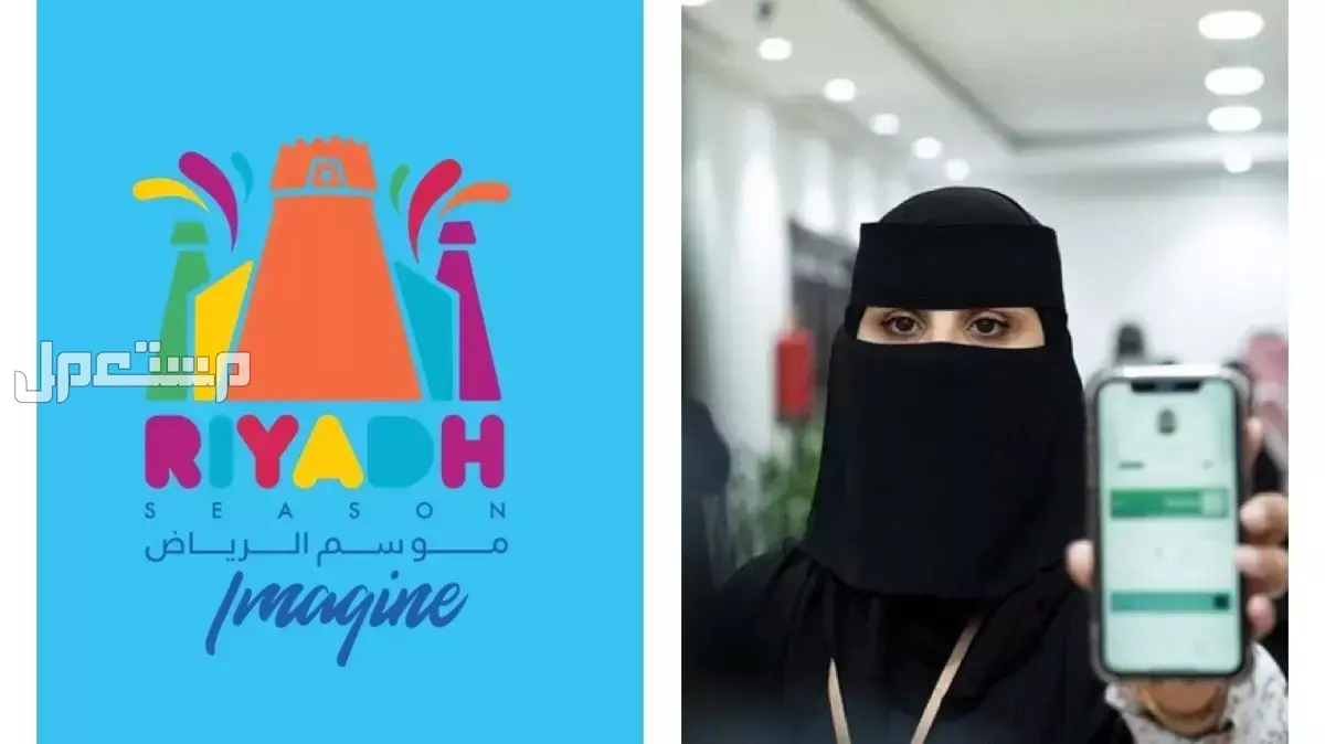 رابط تذاكر فعاليات السعودية عبر تطبيق توكلنا 1446 فعاليات الرياض