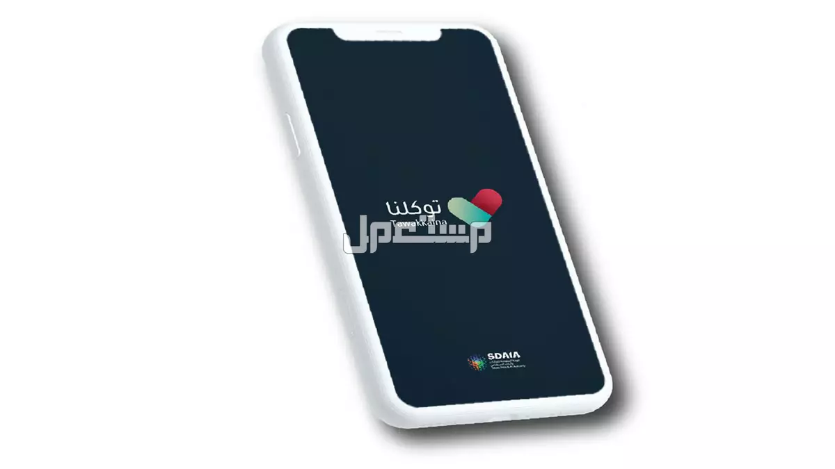 رابط تذاكر فعاليات السعودية عبر تطبيق توكلنا 1446 تطبيق فعاليات السعودية