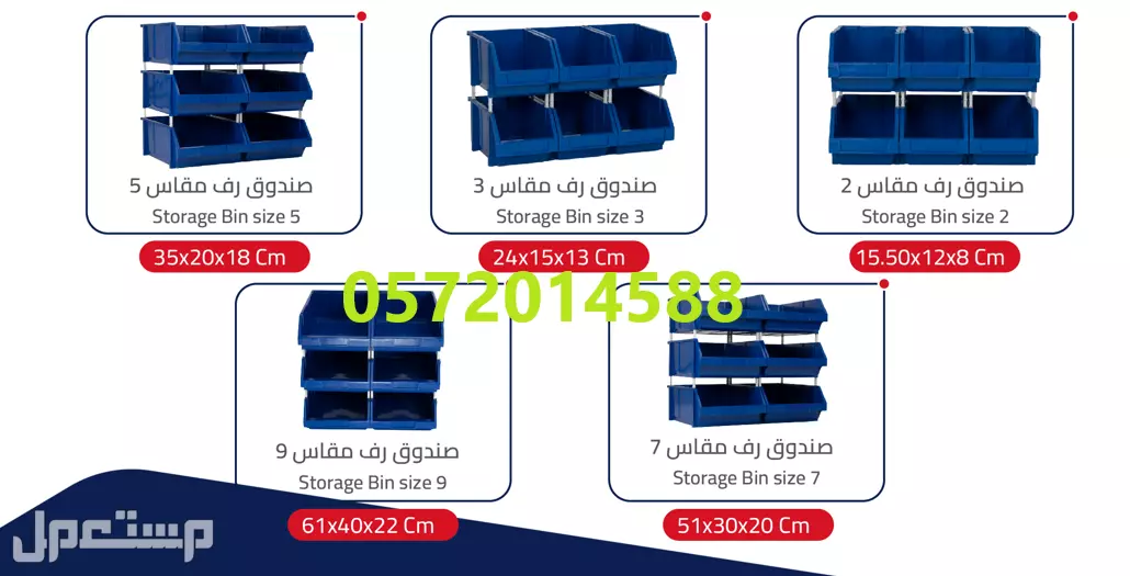 للبيع صناديق عدة صناديق عدد صندوق رف صندوق تخزين