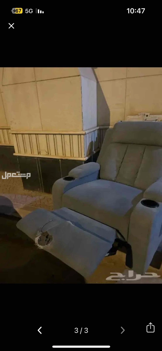 كرسي مساج  في الرياض بسعر 350 ريال سعودي