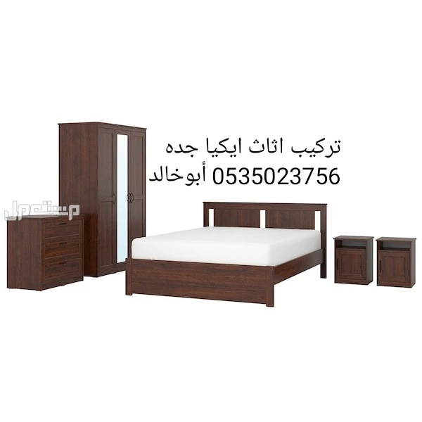 تركيب اثاث ايكيا جده تركيب جميع انواع ادواليب