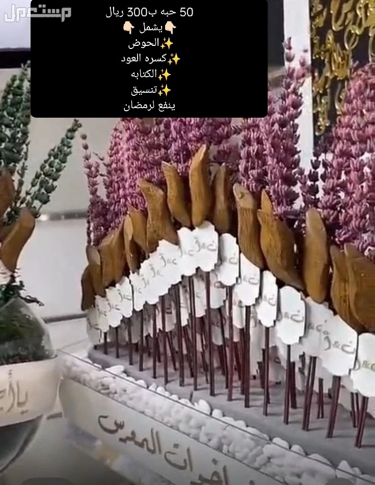 تفصيل اسماء لوقو توزيعات لجميع المناسبات بجدة اسعار حسب المقاس