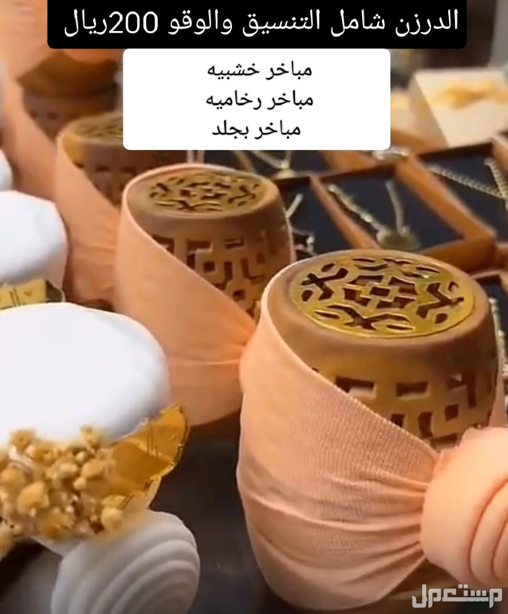 تفصيل اسماء لوقو توزيعات لجميع المناسبات بجدة اسعار حسب المقاس
