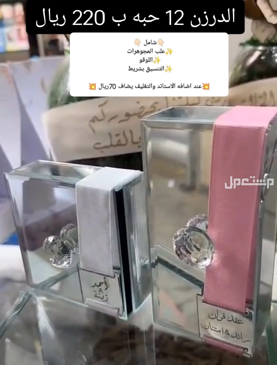 تفصيل اسماء لوقو توزيعات لجميع المناسبات بجدة اسعار حسب المقاس