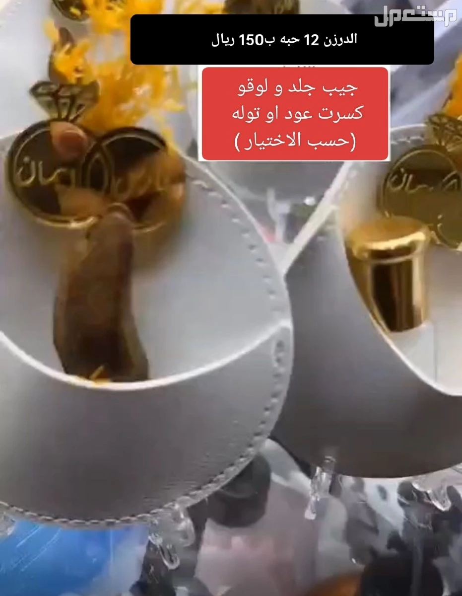 تفصيل اسماء لوقو توزيعات لجميع المناسبات بجدة اسعار حسب المقاس
