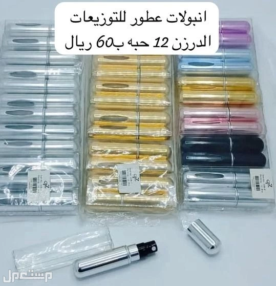 مباخر و فوحات و توزيعات بجدة السعر علي الصور
