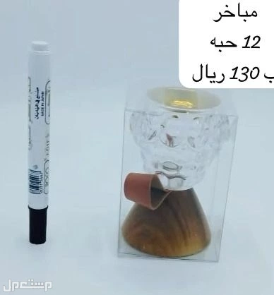 مباخر و فوحات و توزيعات بجدة السعر علي الصور