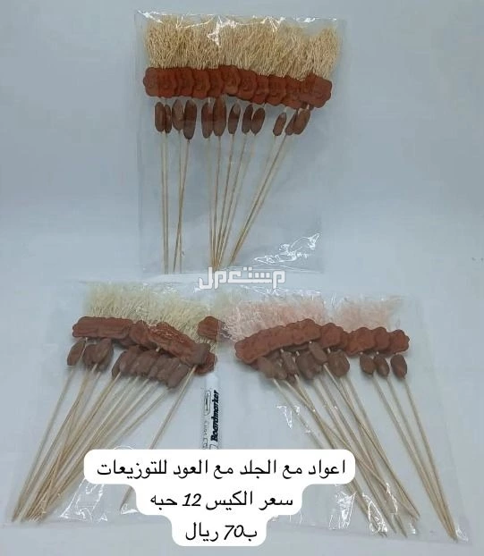 مباخر و فوحات و توزيعات بجدة السعر علي الصور