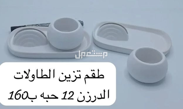 مباخر و فوحات و توزيعات بجدة السعر علي الصور