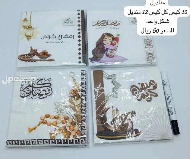 مباخر و فوحات و توزيعات بجدة السعر علي الصور
