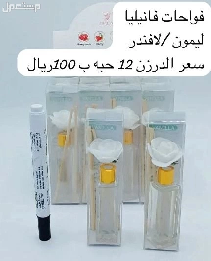 مباخر و فوحات و توزيعات بجدة السعر علي الصور