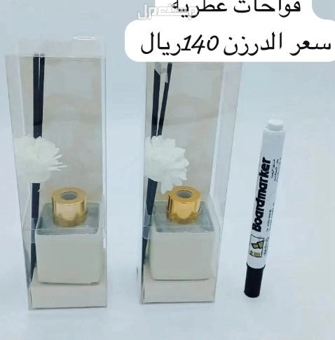 مباخر و فوحات و توزيعات بجدة السعر علي الصور