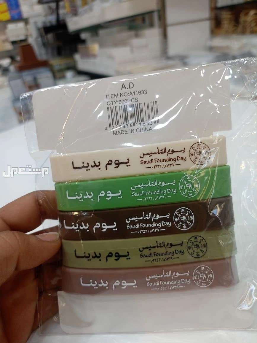 توزيعات يوم التاسيس السعودي الاسعار حسب الكمية بجدة