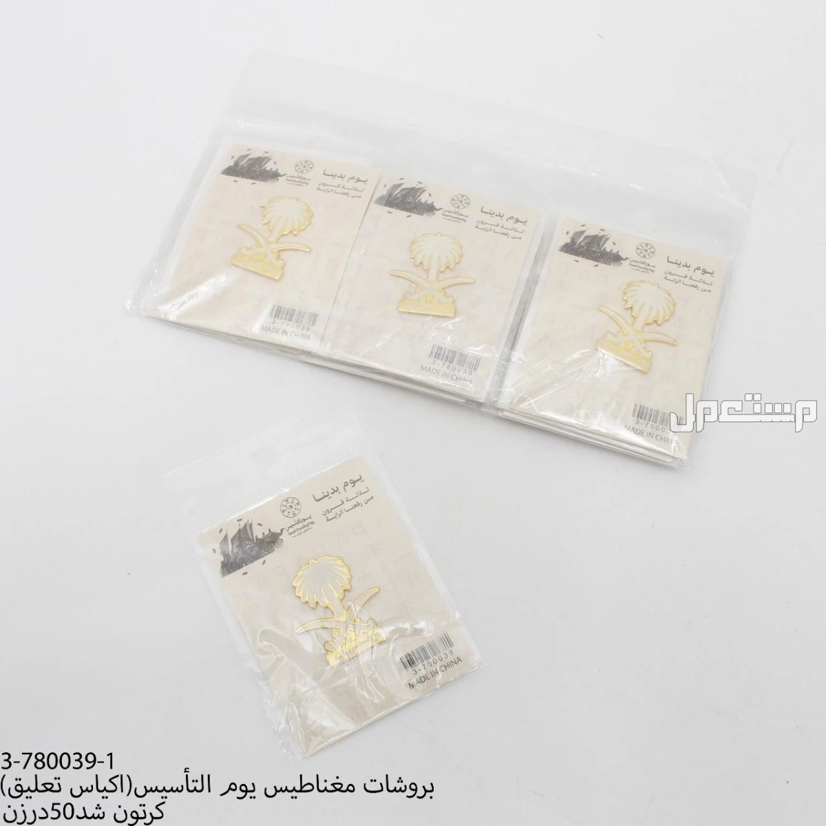 توزيعات يوم التاسيس السعودي الاسعار حسب الكمية بجدة