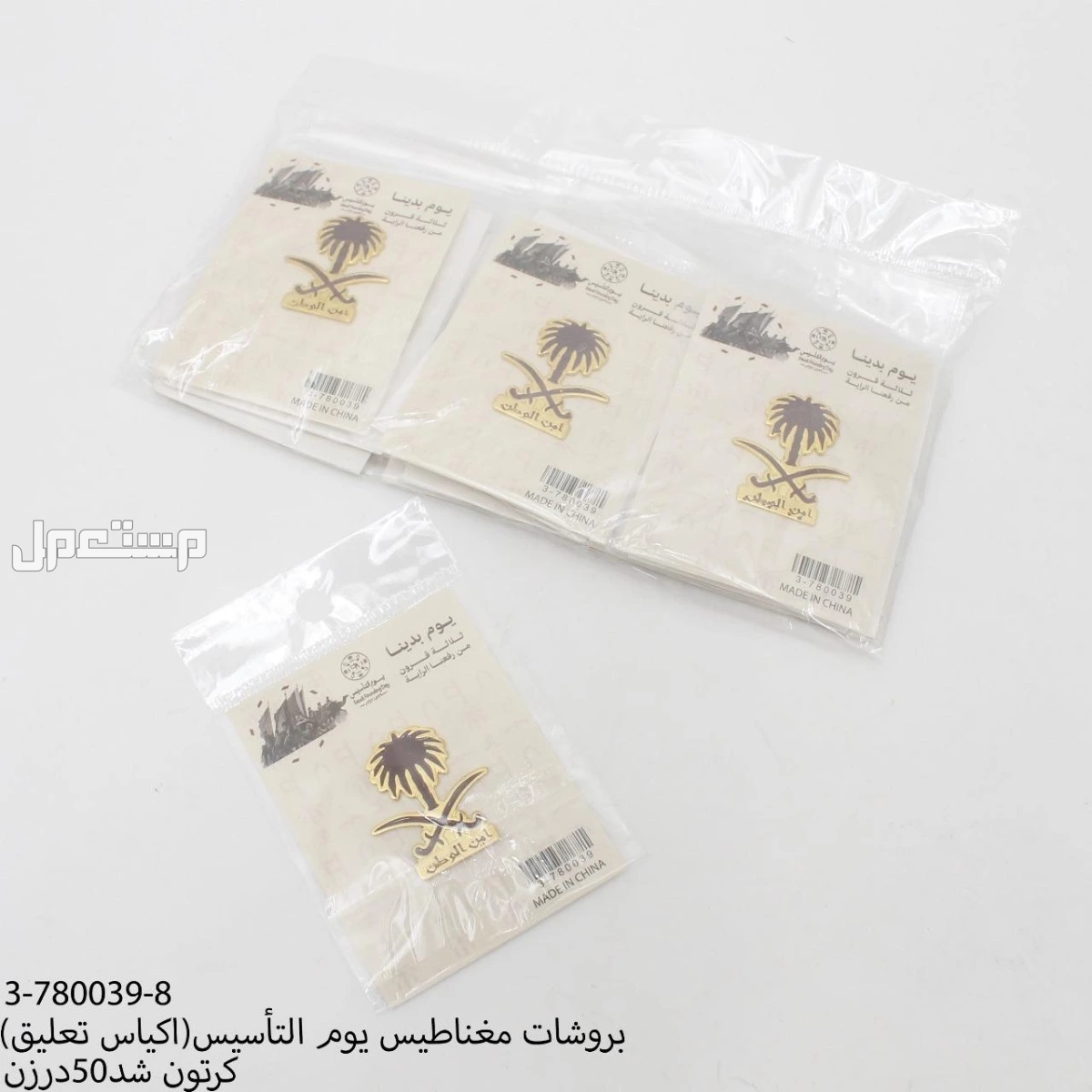 توزيعات يوم التاسيس السعودي الاسعار حسب الكمية بجدة