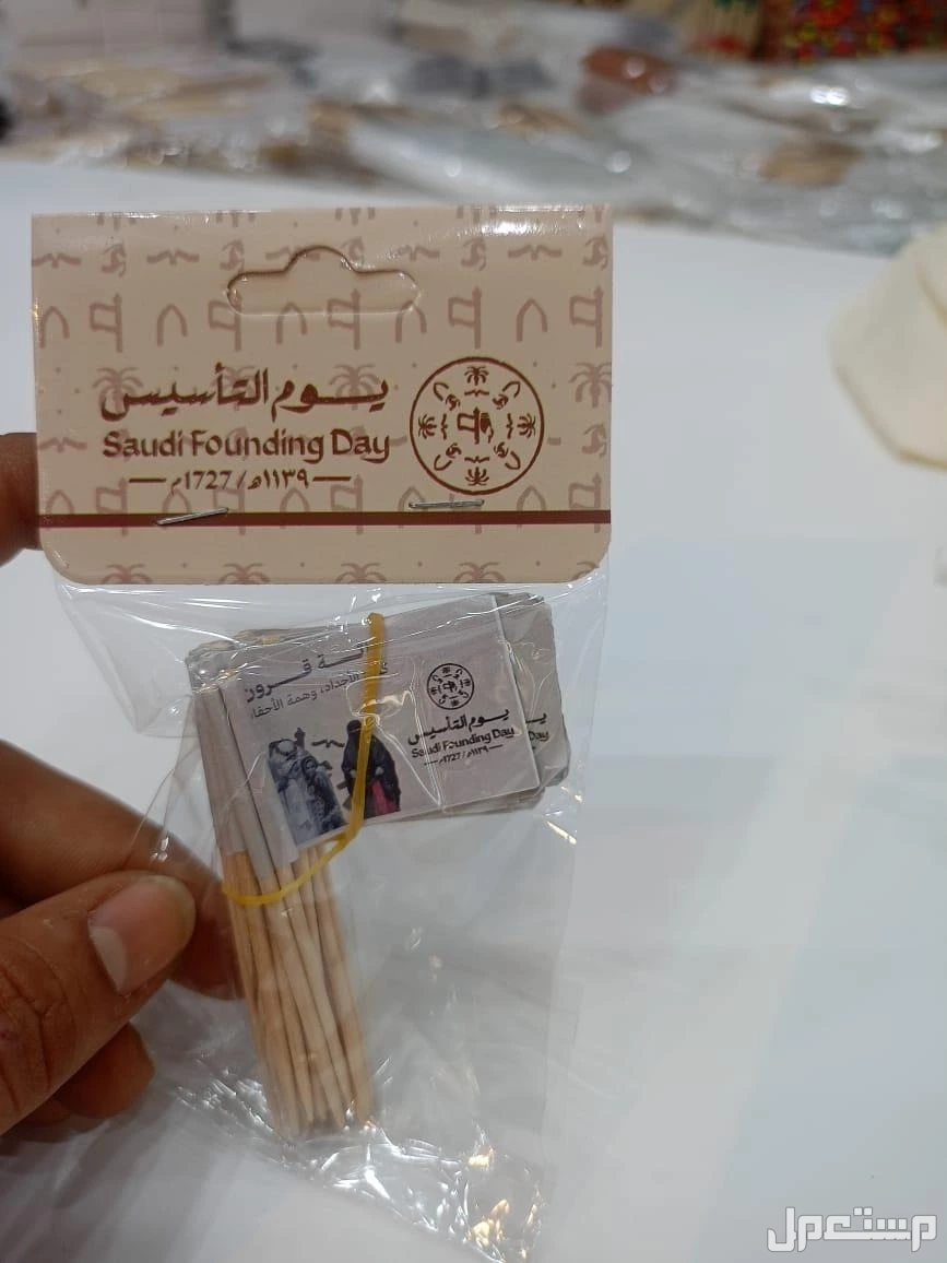 توزيعات يوم التاسيس السعودي الاسعار حسب الكمية بجدة