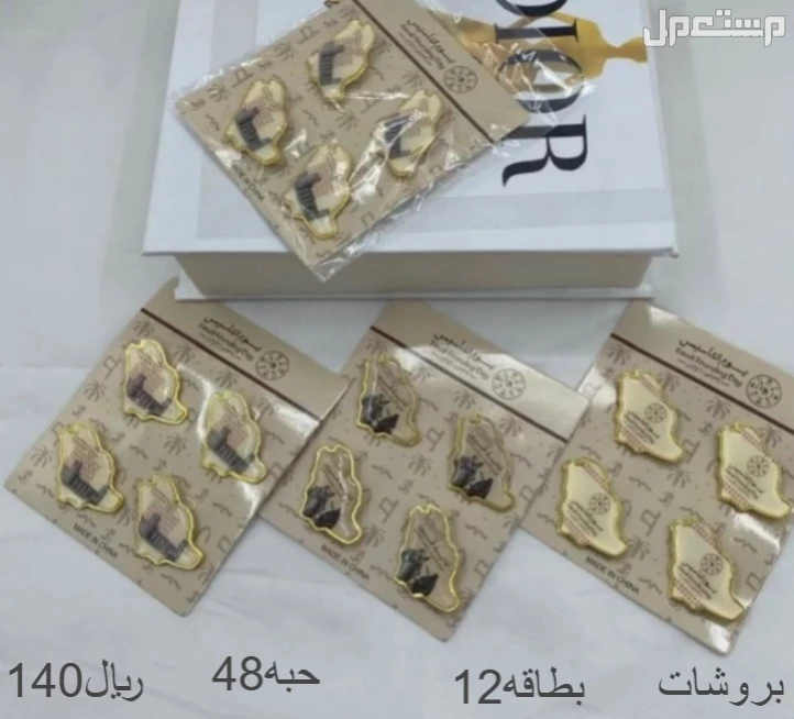 توزيعات يوم التاسيس السعودي الاسعار حسب الكمية بجدة