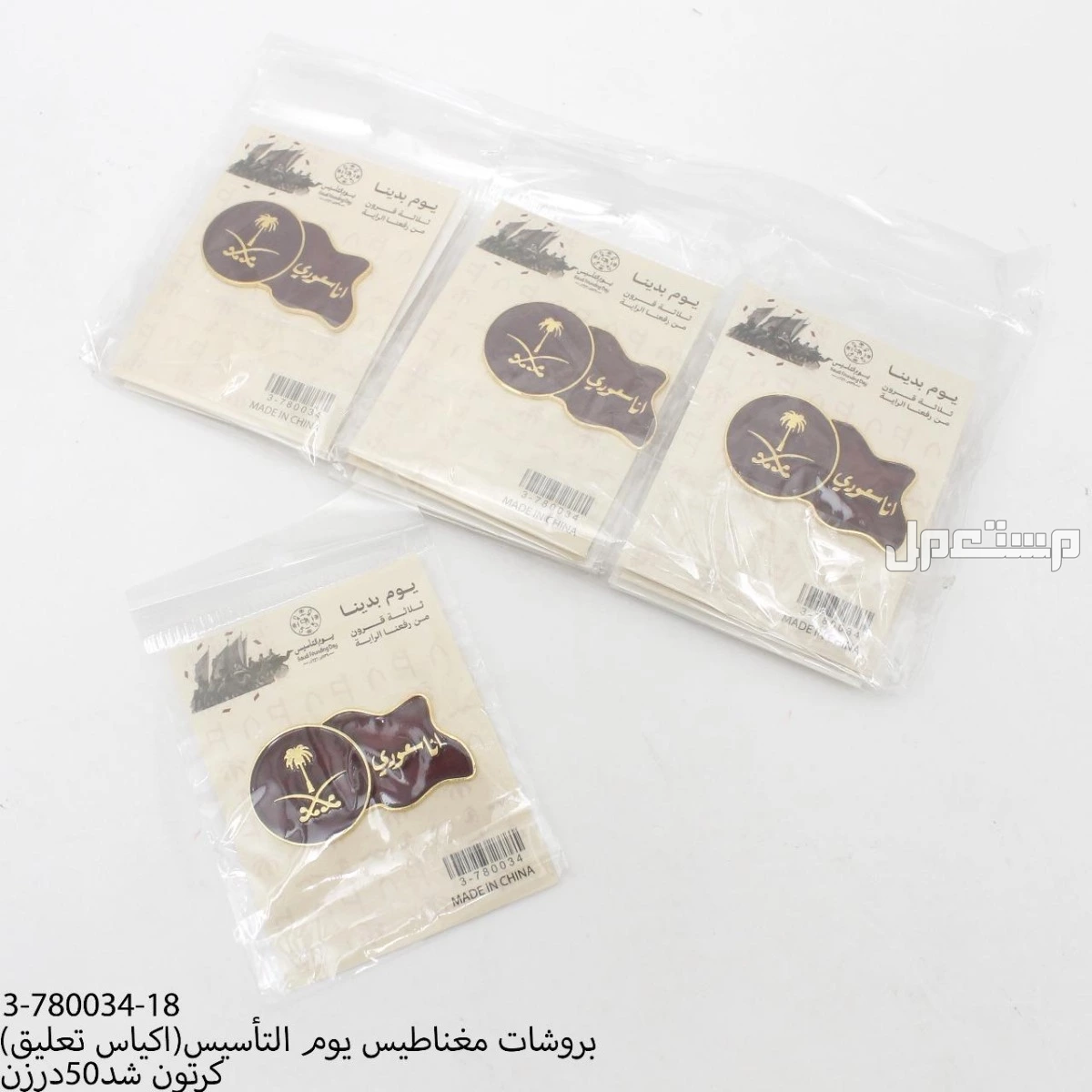 توزيعات يوم التاسيس السعودي الاسعار حسب الكمية بجدة