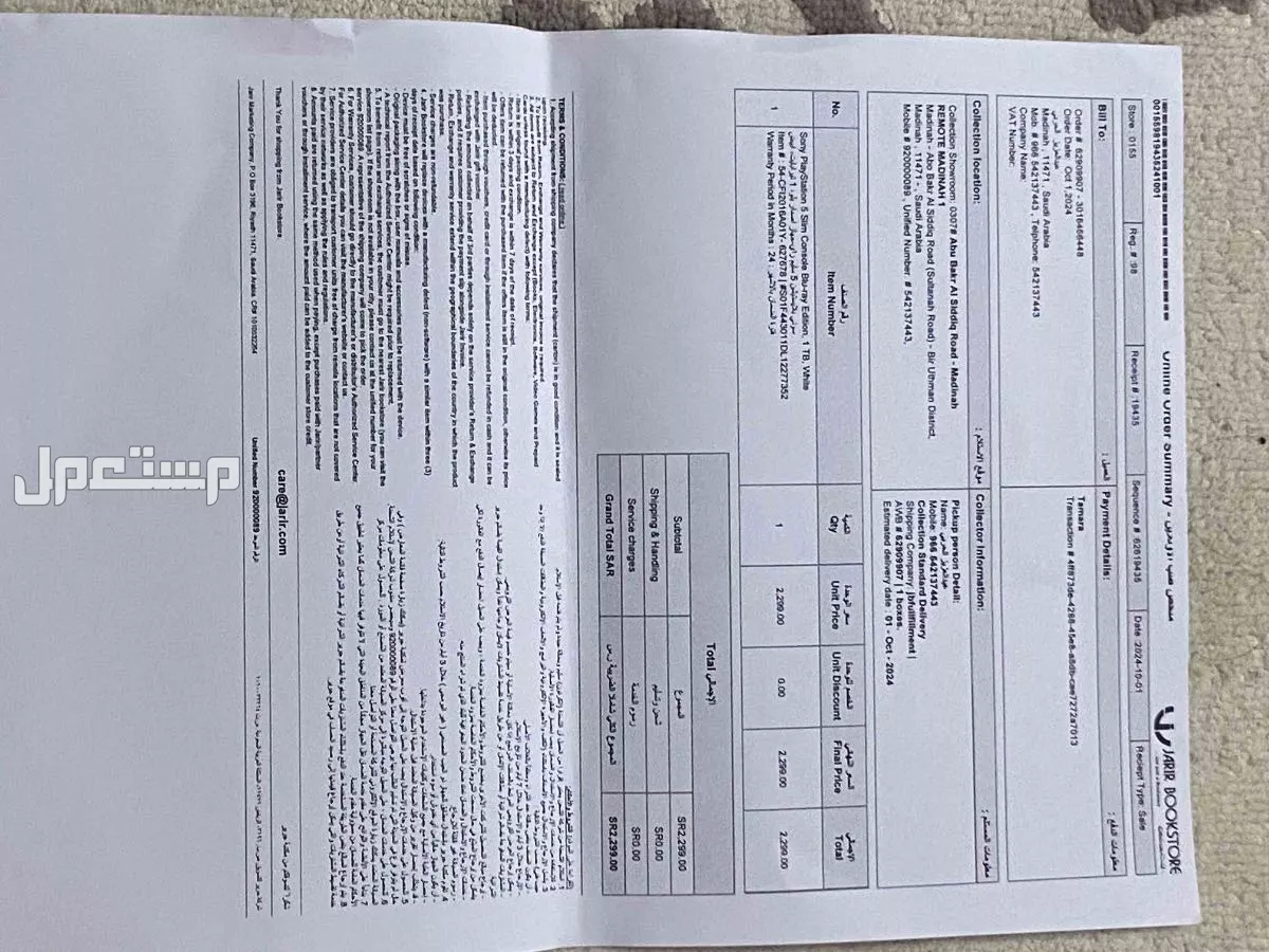 للبيع سوني 5 شبه جديد استخدم ثلات مرات فقط
