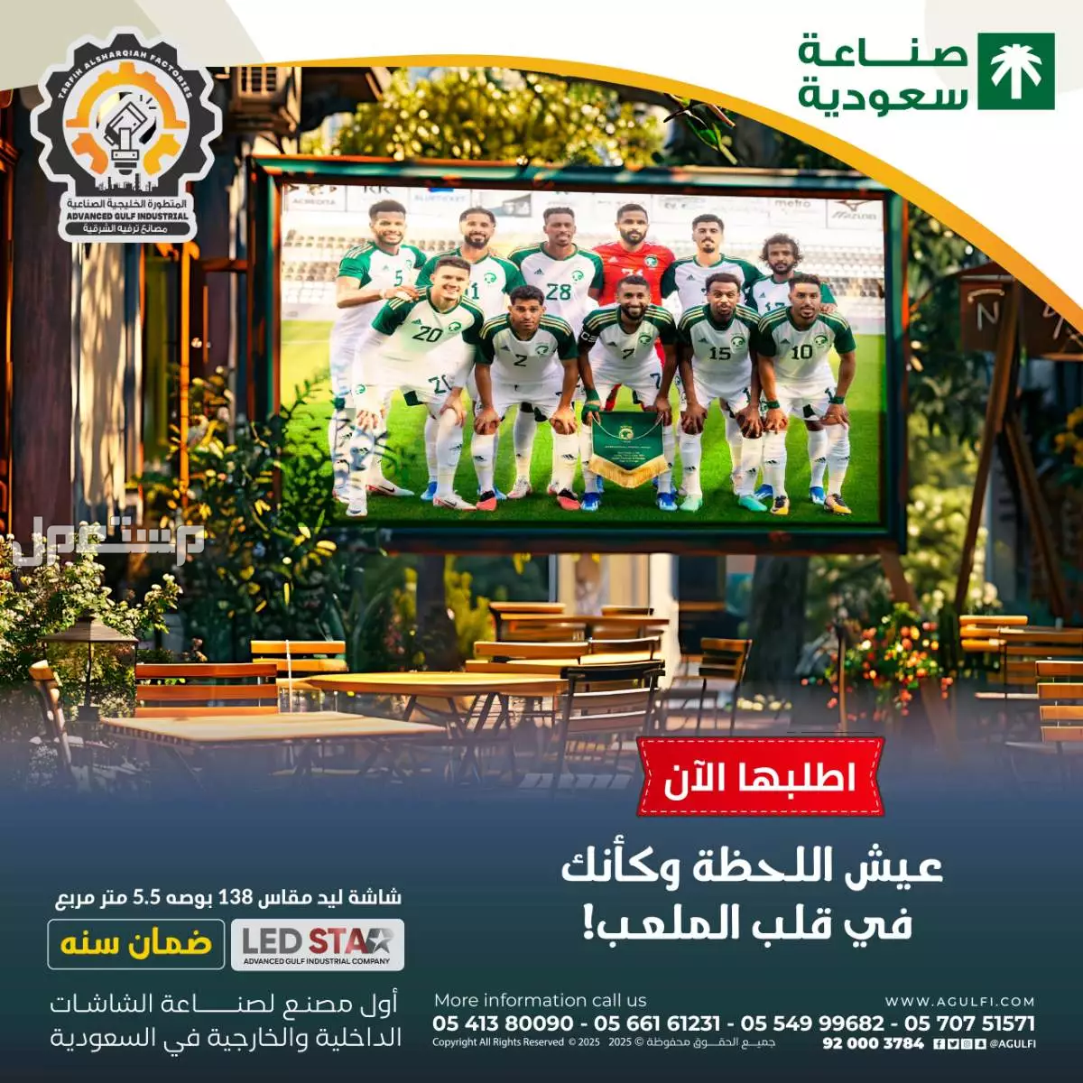شاشات Led للبيع بجودة عالية في المملكة