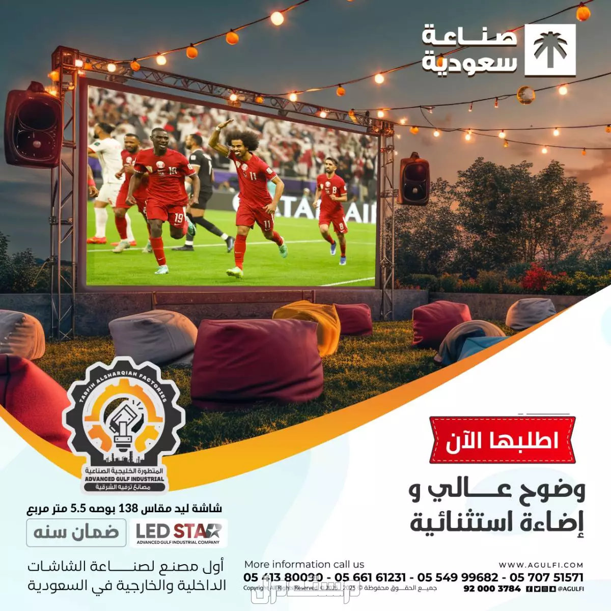 شاشات Led للبيع بجودة عالية في المملكة