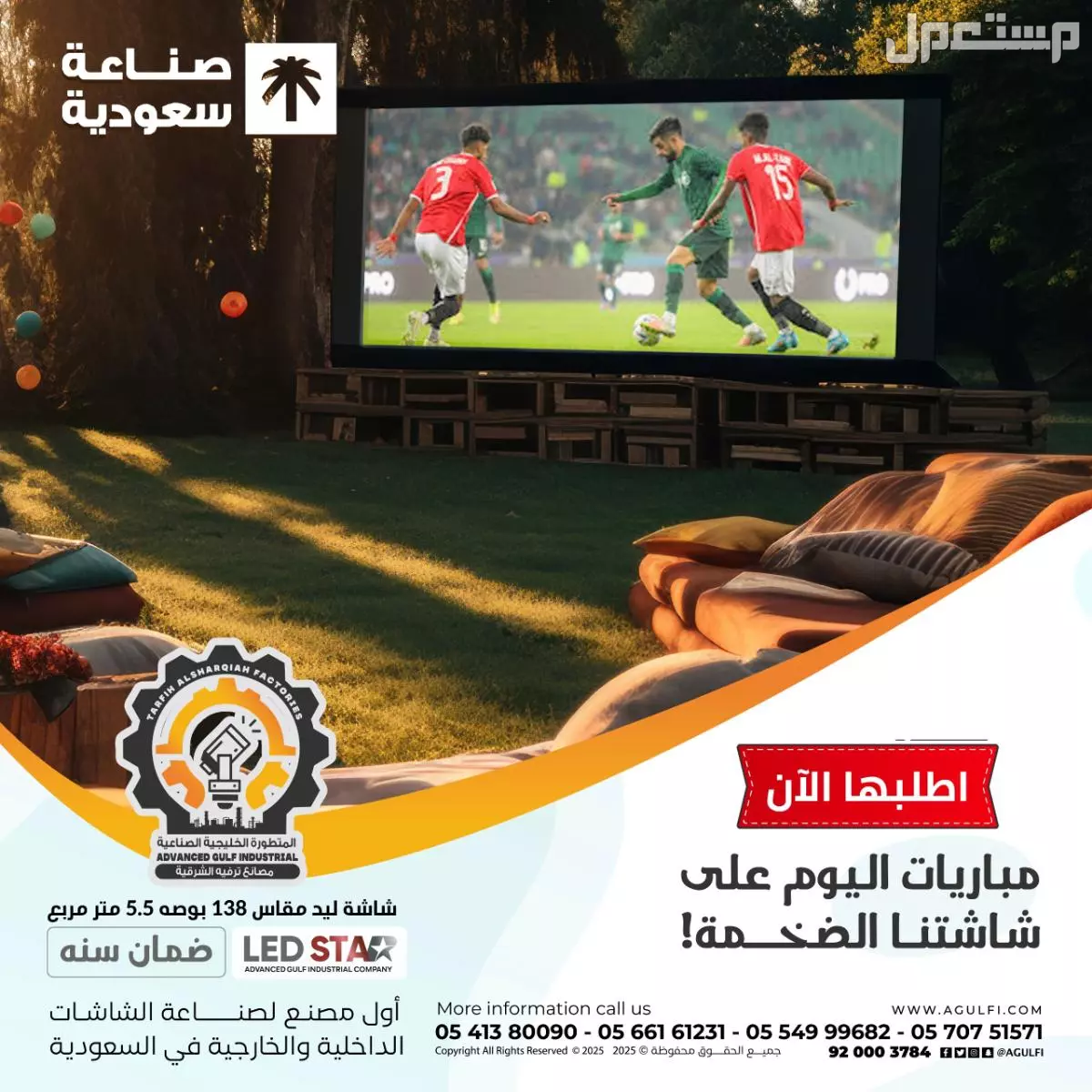 شاشات Led للبيع بجودة عالية في المملكة