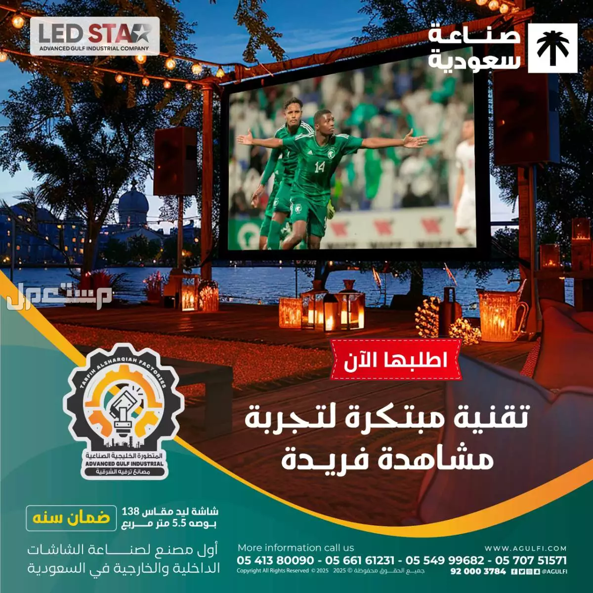 شاشات Led للبيع بجودة عالية في المملكة