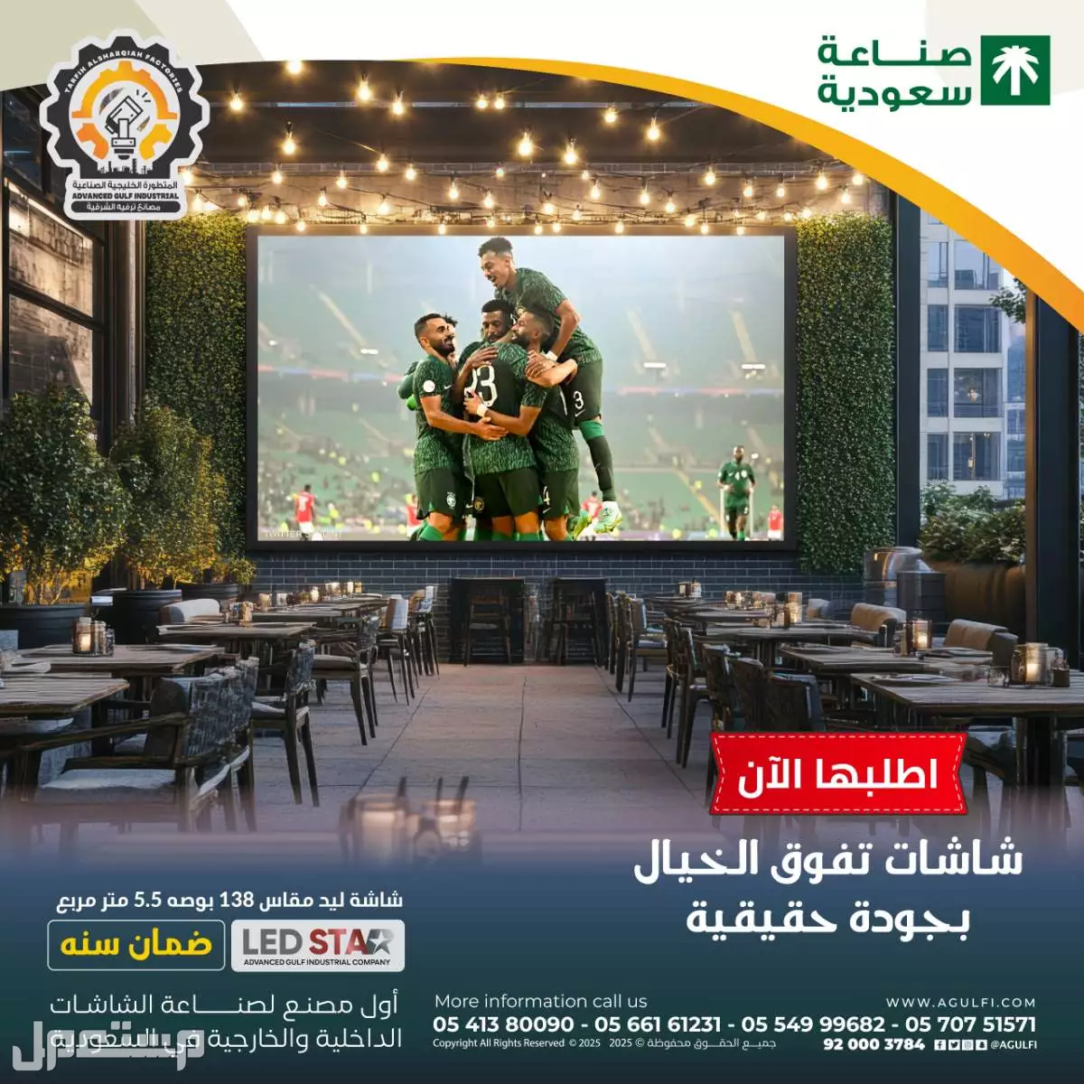 شاشات Led للبيع بجودة عالية في المملكة