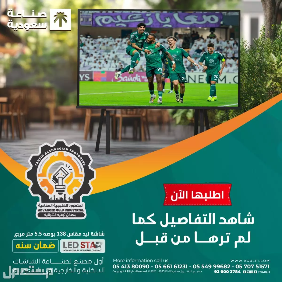 شاشات Led للبيع بجودة عالية في المملكة