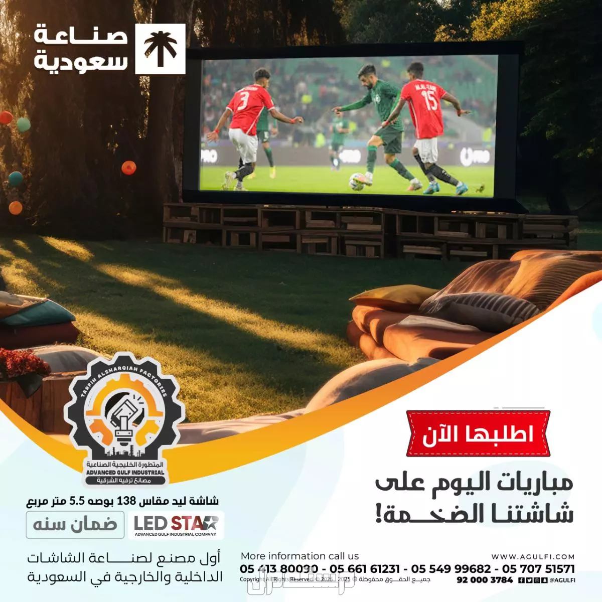 بيع وتاجيروصيانة شاشات led في الدمام بسعر 01 ريال سعودي