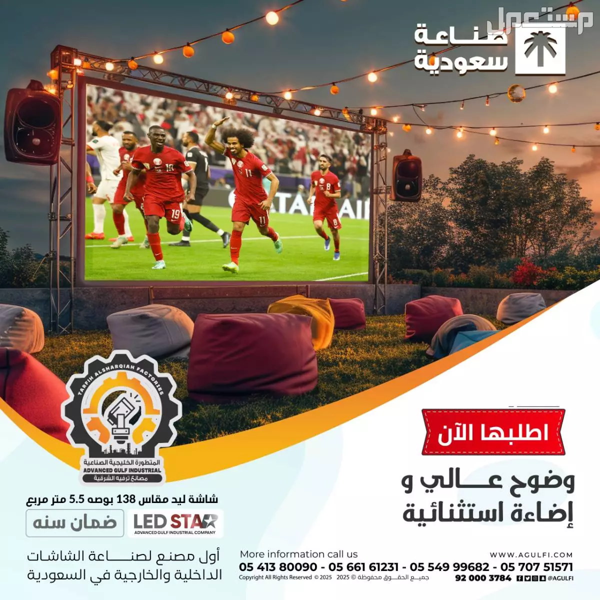 بيع وتاجيروصيانة شاشات led في الدمام بسعر 01 ريال سعودي