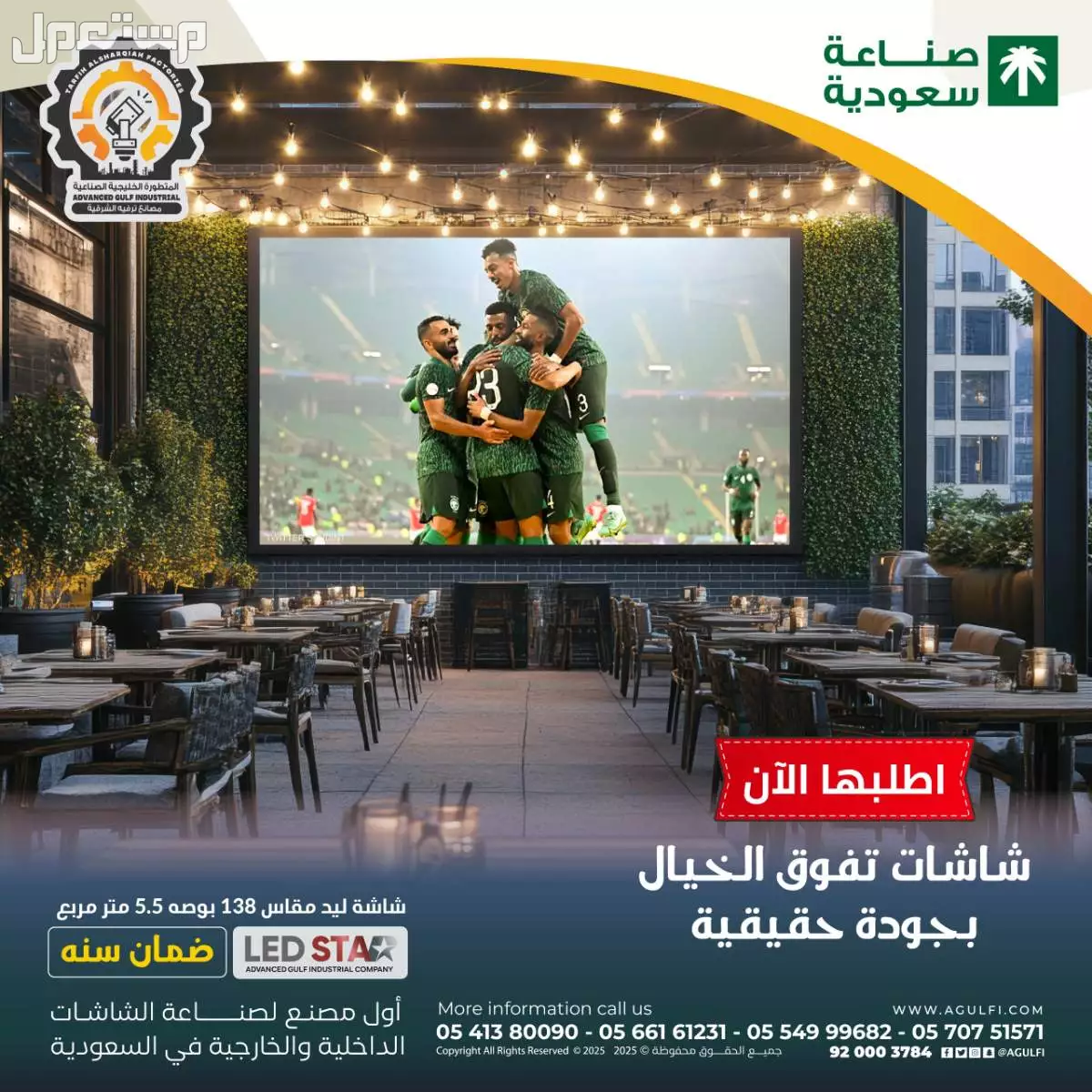 بيع وتاجيروصيانة شاشات led في الدمام بسعر 01 ريال سعودي