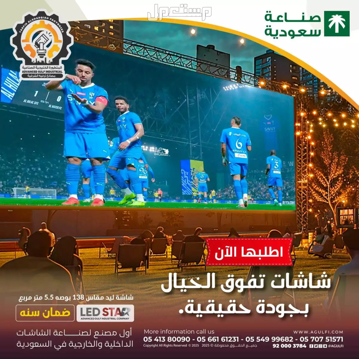 للبيع شاشات عالية دقة و بأفضل الأسعار