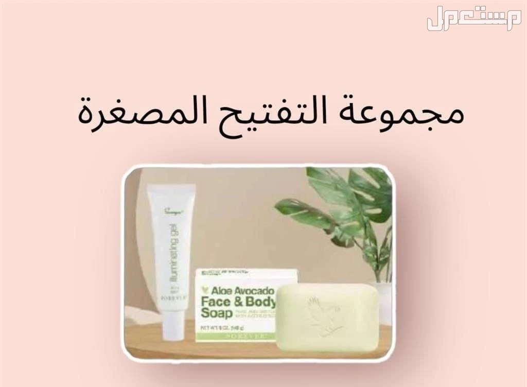للبيع كريم طبيعي للبشره Skin cream