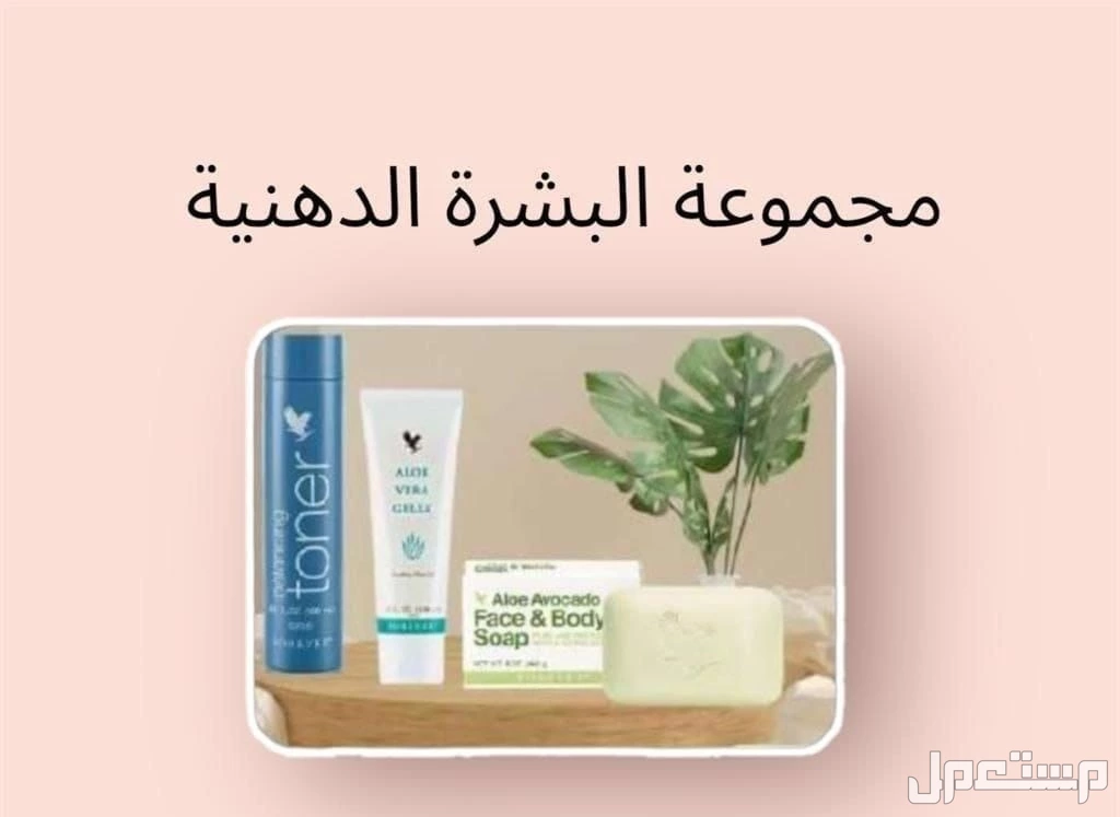 للبيع كريم طبيعي للبشره Skin cream