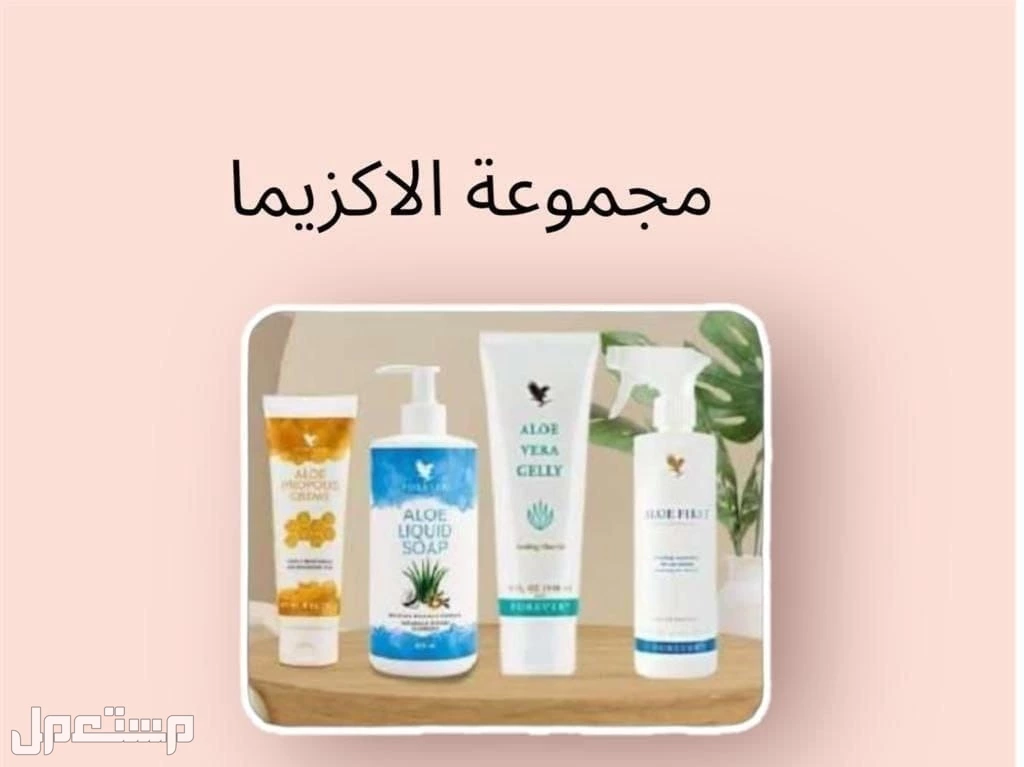 للبيع كريم طبيعي للبشره Skin cream