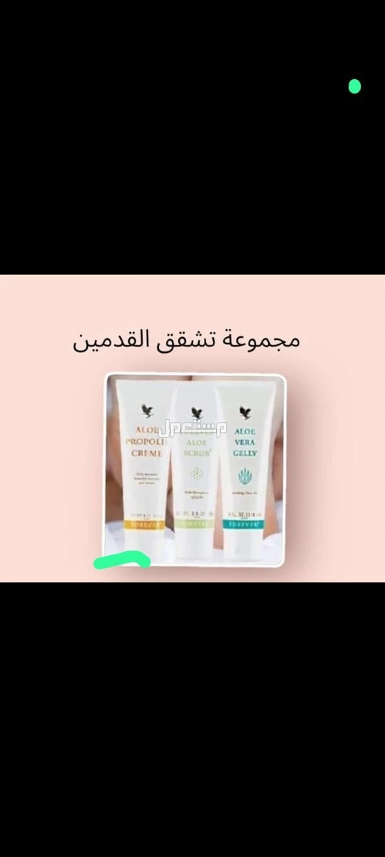 للبيع كريم طبيعي للبشره Skin cream