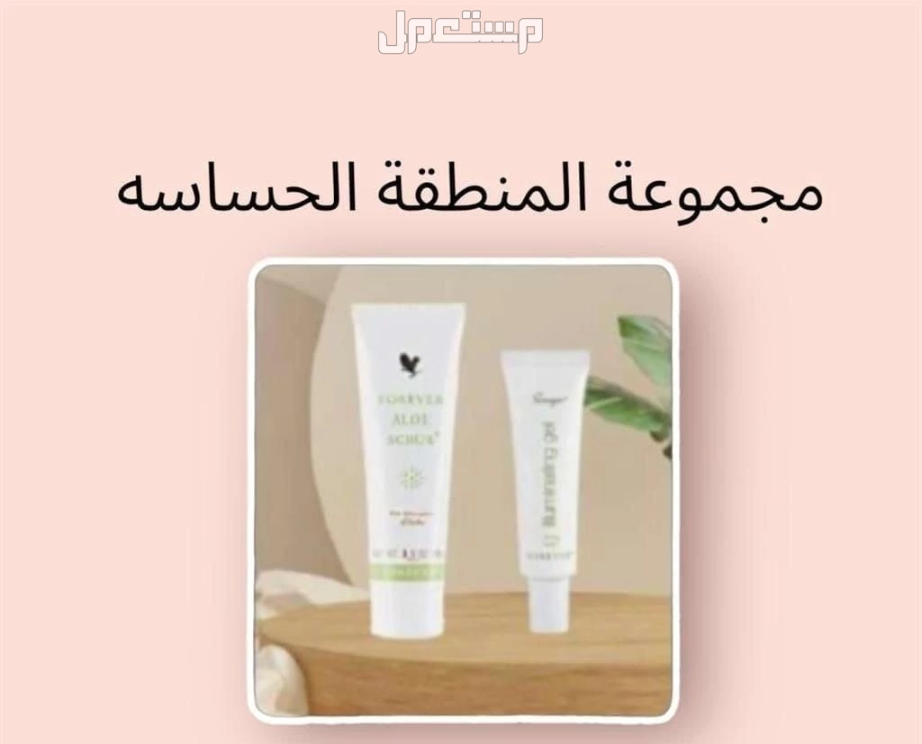 للبيع كريم طبيعي للبشره Skin cream