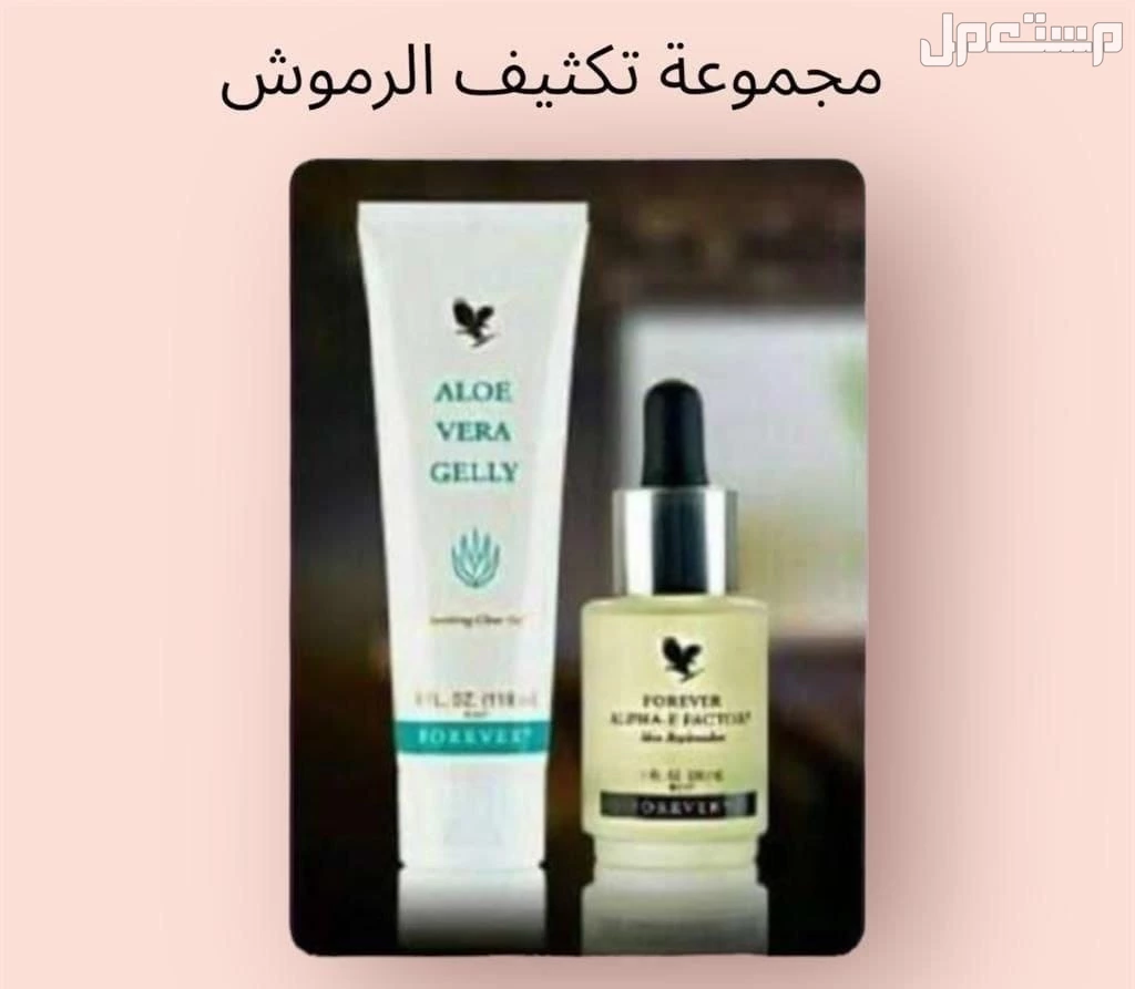 للبيع كريم طبيعي للبشره Skin cream