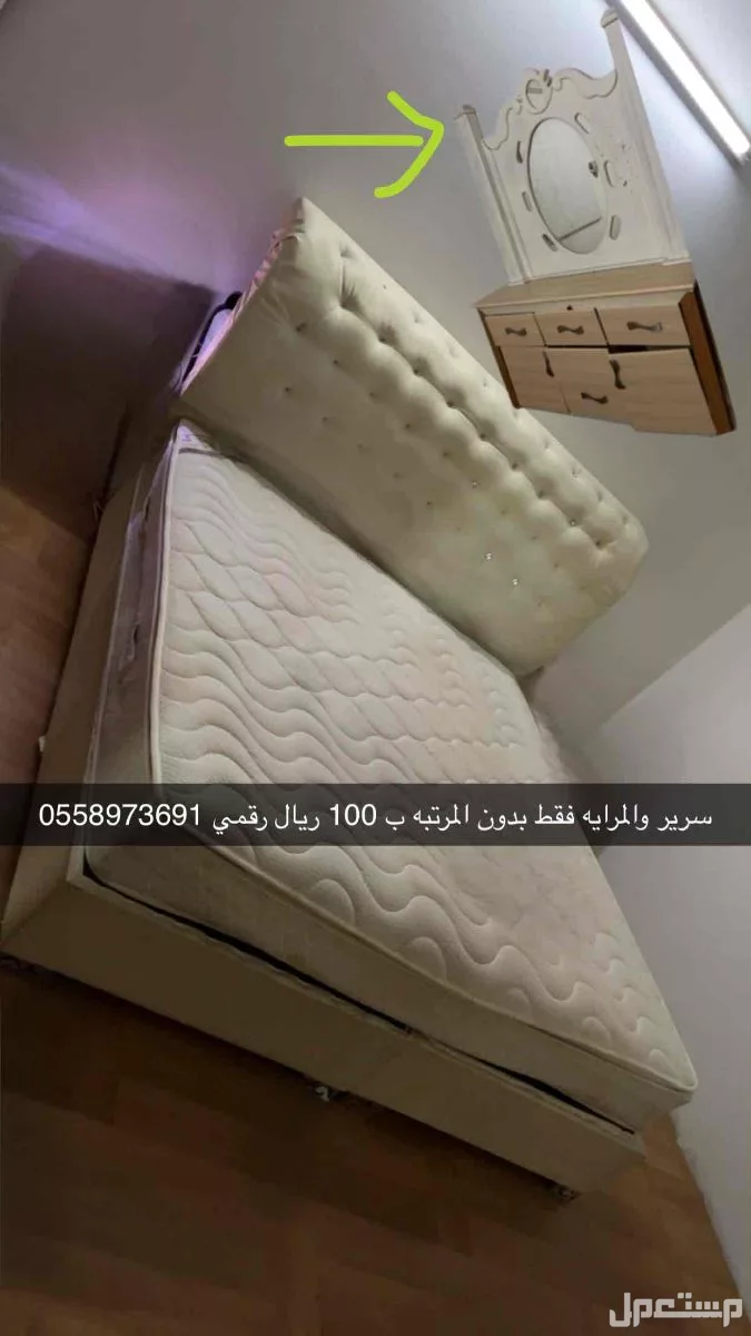 سرير نفرين ومرايه وادراجها للبيع بدون مرتبه