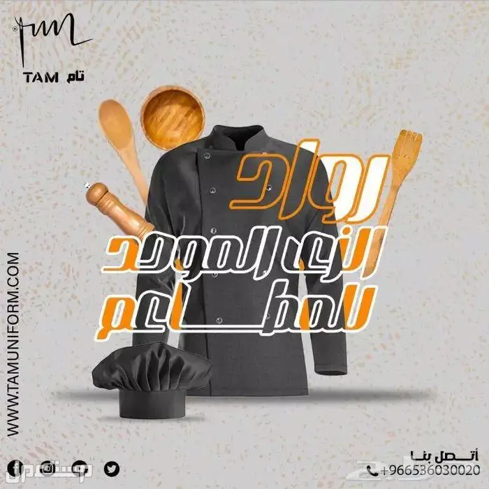 لاب كوت حريمي في المدينة المنورة بسعر 100 ريال سعودي