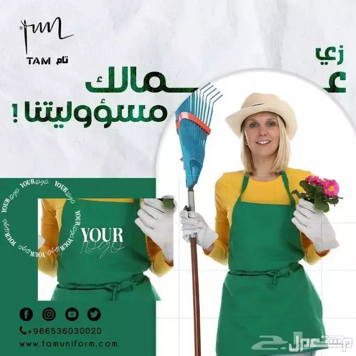لاب كوت حريمي في المدينة المنورة بسعر 100 ريال سعودي