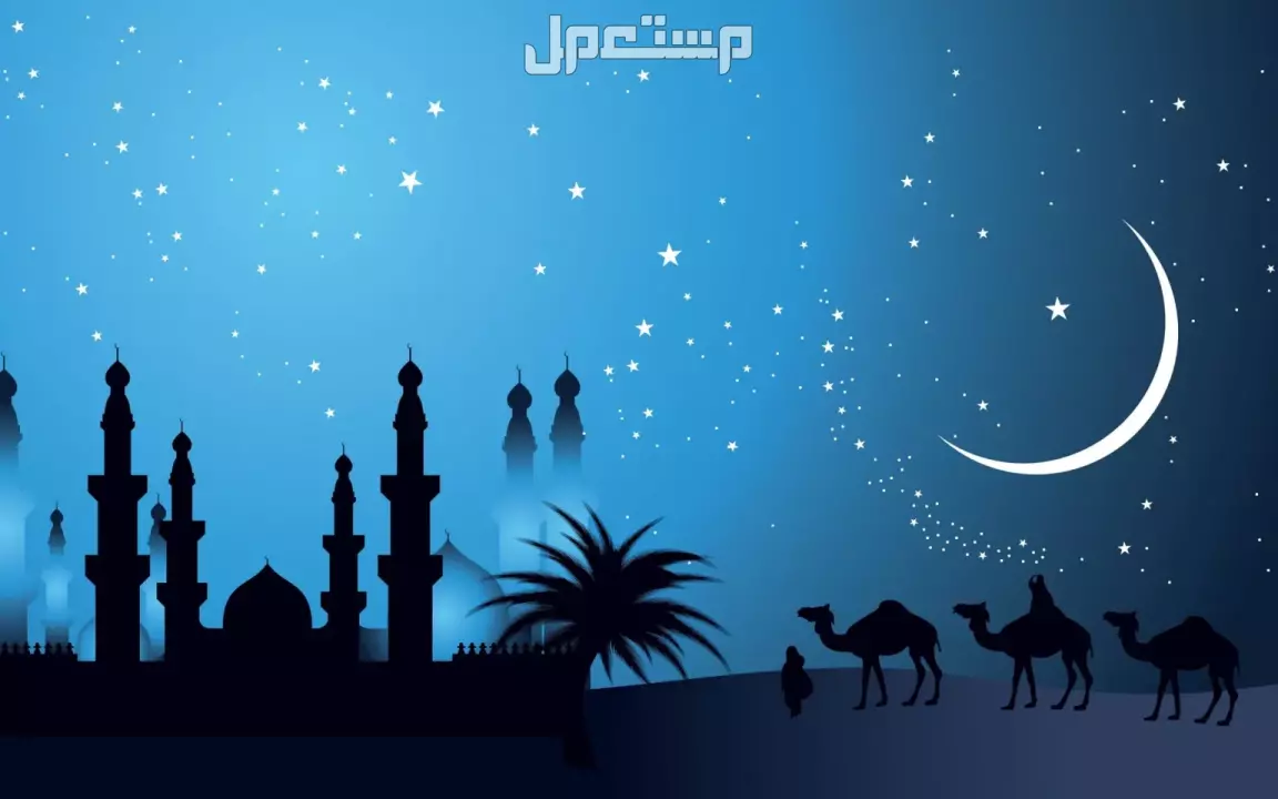 موعد ليلة النصف من شعبان 2025 وفضل صيامها وأفضل الأدعية موعد ليلة النصف من شعبان 2025